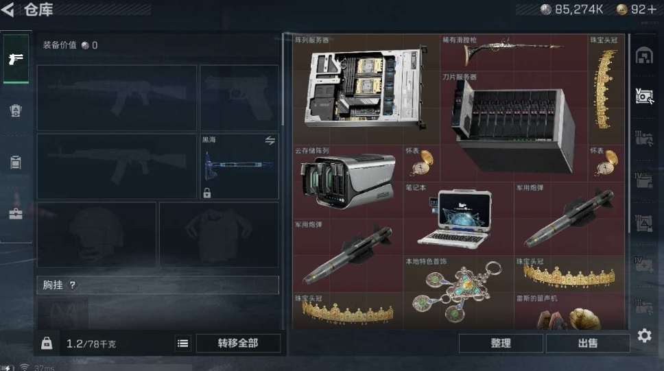 SJZPX330645三角洲行动账号详情图9 SJZPX330645三角洲行动账号详情图9