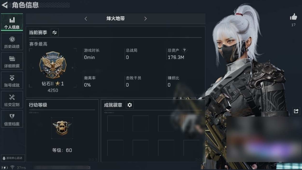 SJZPX330385三角洲行动账号详情图3 SJZPX330385三角洲行动账号详情图3