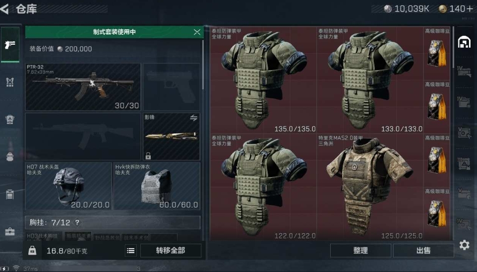 SJZPX330385三角洲行动账号详情图8 SJZPX330385三角洲行动账号详情图8