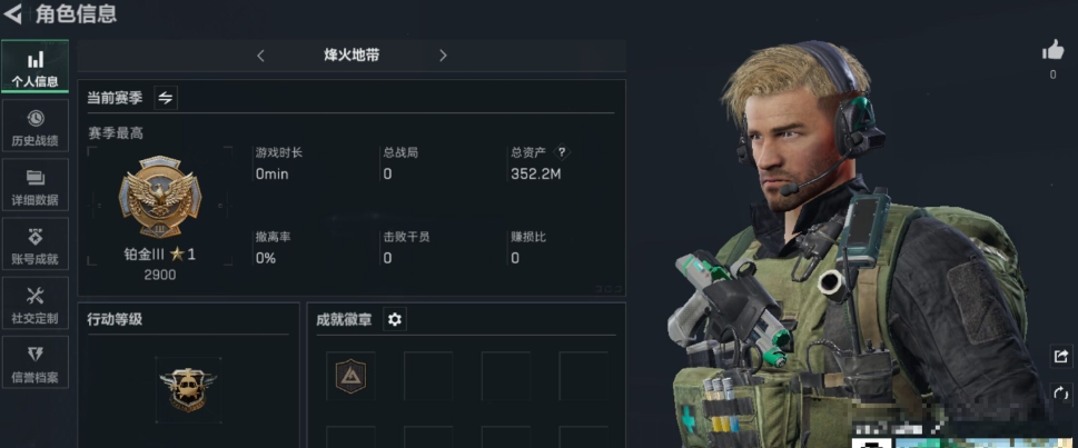 三角洲行动账号QQPX_2159217-【可二次】352M 142m哈夫币 1级通行证 60-烽火等级 1-战场等级 【近战武器】 黑鹰 【传说枪皮】 QBZ95-1突击步枪-破军 SCAR-H战斗步枪-侍者