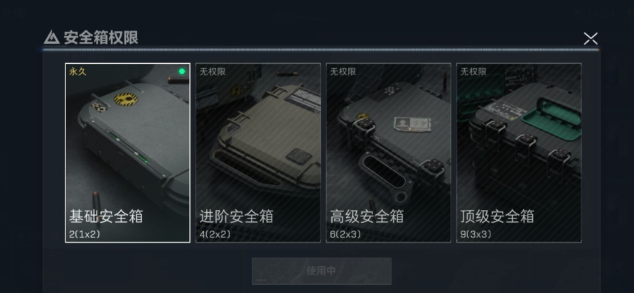SJZPX330384三角洲行动账号详情图4 SJZPX330384三角洲行动账号详情图4