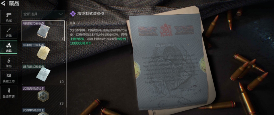 SJZPX330384三角洲行动账号详情图6 SJZPX330384三角洲行动账号详情图6