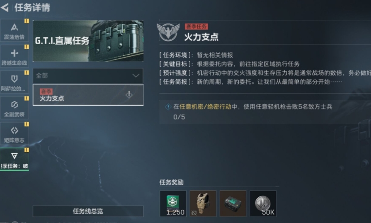 SJZPX330384三角洲行动账号详情图9 SJZPX330384三角洲行动账号详情图9