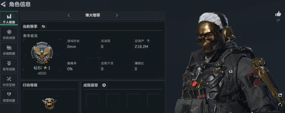 三角洲行动账号QQPX_2160893-【可二次】219M 8155K哈夫币 372-三角币|三角劵 1级通行证 60-烽火等级 1-战场等级 【套装】 蚀金玫瑰套 黑海套 【特战干员外观】 骇爪-水墨云图 