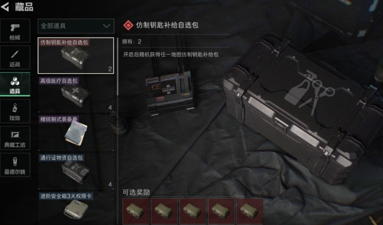 SJZPX330640三角洲行动账号详情图6