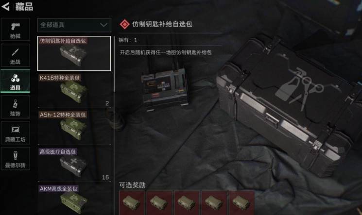 SJZPX330641三角洲行动账号详情图6 SJZPX330641三角洲行动账号详情图6