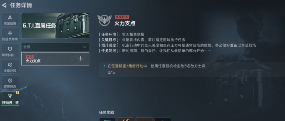 SJZPX330641三角洲行动账号详情图9 SJZPX330641三角洲行动账号详情图9
