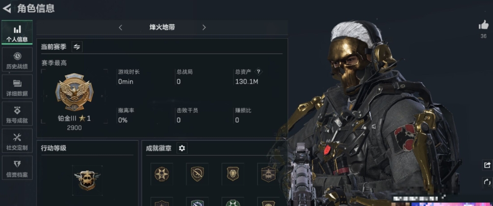 三角洲行动账号QQPX_2160895-【可二次】130M 1437K哈夫币 1级通行证 60-烽火等级 14-战场等级 【套装】 蚀金玫瑰套 黑海套 【特战干员外观】 骇爪-水墨云图 【近战武器】 黑鹰 黑
