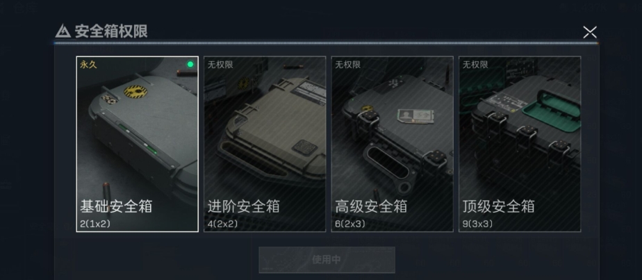 SJZPX330642三角洲行动账号详情图4 SJZPX330642三角洲行动账号详情图4