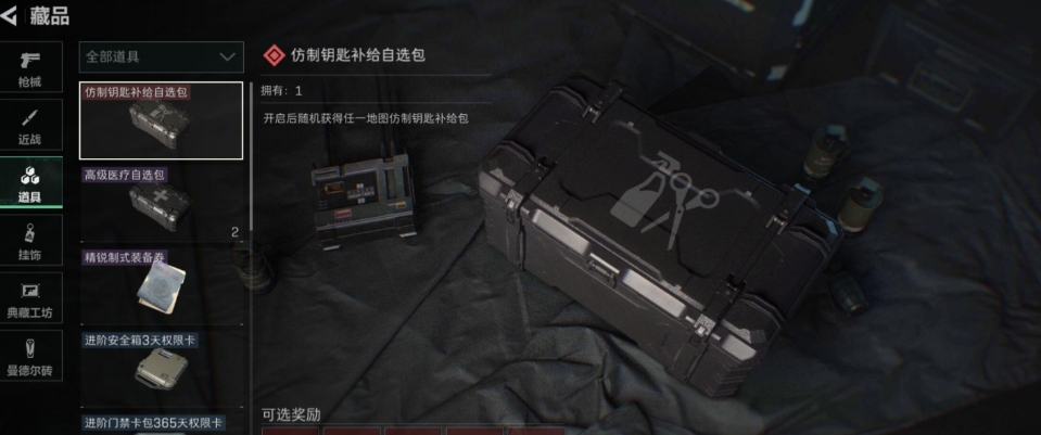 SJZPX330642三角洲行动账号详情图6 SJZPX330642三角洲行动账号详情图6