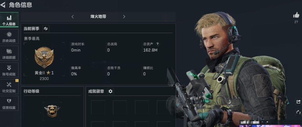 三角洲行动账号QQPX_2160897-【可二次】162M 3555K哈夫币 44-三角币|三角劵 1级通行证 60-烽火等级 1-战场等级 【套装】 蚀金玫瑰套 黑海套 【特战干员外观】 骇爪-水墨云图 无