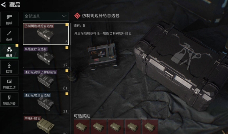 SJZPX330644三角洲行动账号详情图6