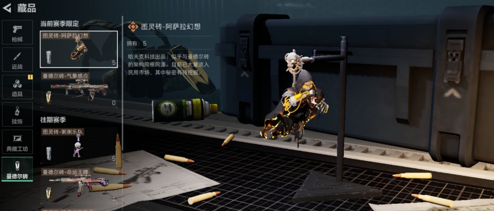 SJZPX330644三角洲行动账号详情图5