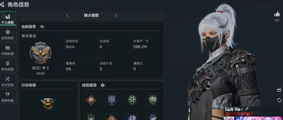 三角洲行动账号QQ【可二次】289M 70536K哈夫币 42-三角币|三角劵 1级通行证 60-烽火等级 50-战场等级 【套装】 蚀金玫瑰套 水墨云图套 怜悯套 黑海套 曙光套 【特