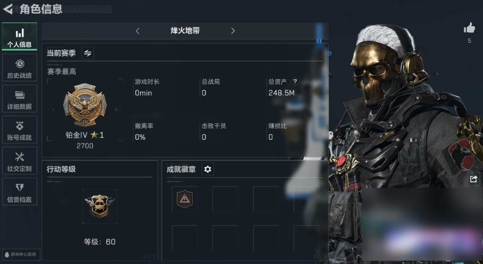 三角洲行动账号QQPX_2159243-【可二次】248M 114m哈夫币 40-三角币|三角劵 1级通行证 60-烽火等级 47-战场等级 【套装】 蚀金玫瑰套 水墨云图套 【特战干员外观】 骇爪-水墨云图