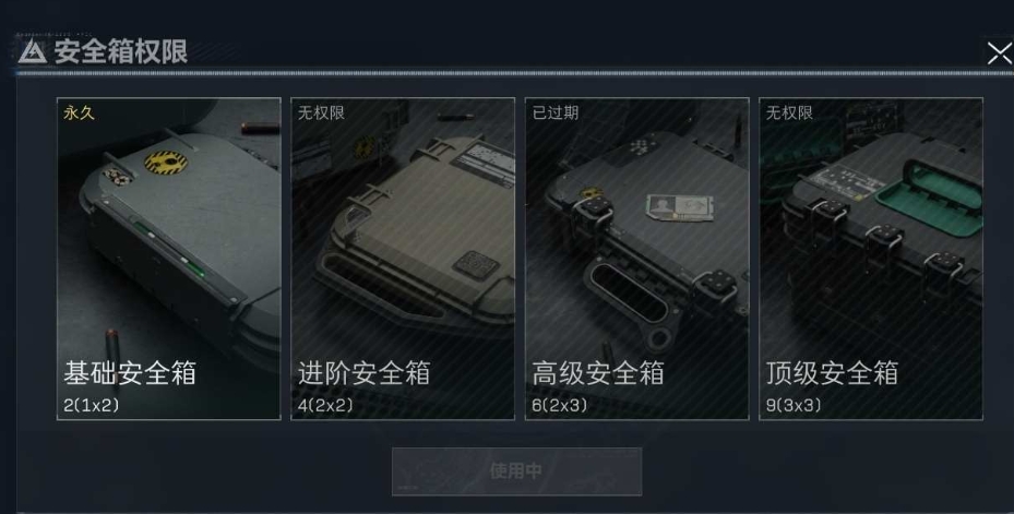 SJZPX330393三角洲行动账号详情图4