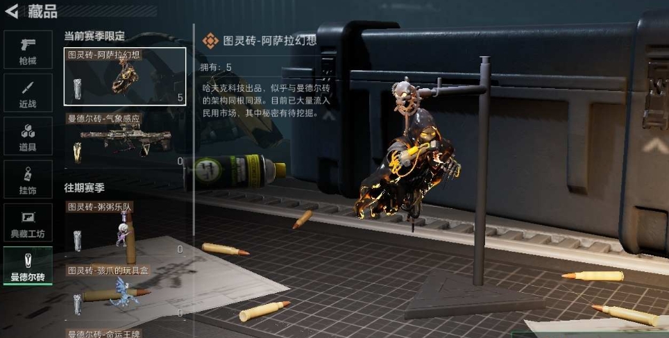 SJZPX330393三角洲行动账号详情图8