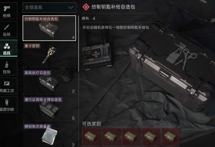 SJZPX330393三角洲行动账号详情图9