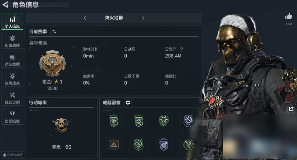 三角洲行动账号QQPX_2159291-【可二次】296M 84082K哈夫币 290-三角币|三角劵 1级通行证 60-烽火等级 50-战场等级 【套装】 蚀金玫瑰套 黑海套 【特战干员外观】 红狼-蚀金玫