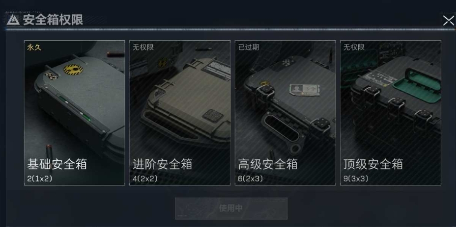 SJZPX330415三角洲行动账号详情图4