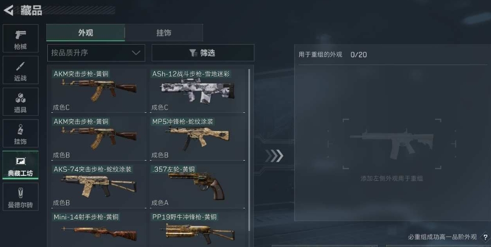 SJZPX330415三角洲行动账号详情图10