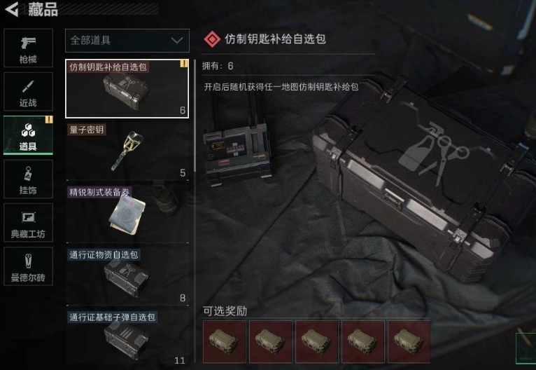 SJZPX330415三角洲行动账号详情图9