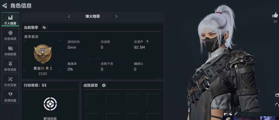 三角洲行动账号QQPX_2160886-【可二次】92M 38106K哈夫币 24-三角币|三角劵 1级通行证 53-烽火等级 4-战场等级 【特战干员外观】 无名-夜鹰 【近战武器】 黑鹰 【传说枪皮】 M
