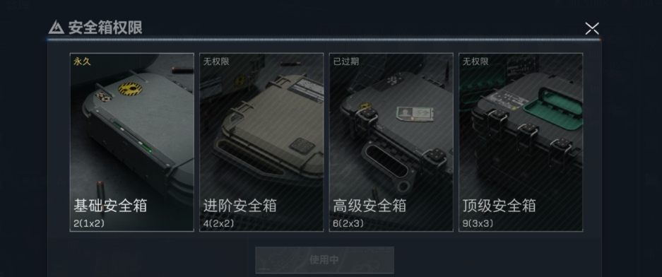 SJZPX330634三角洲行动账号详情图4