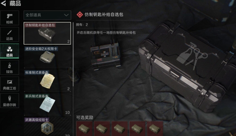 SJZPX330634三角洲行动账号详情图6
