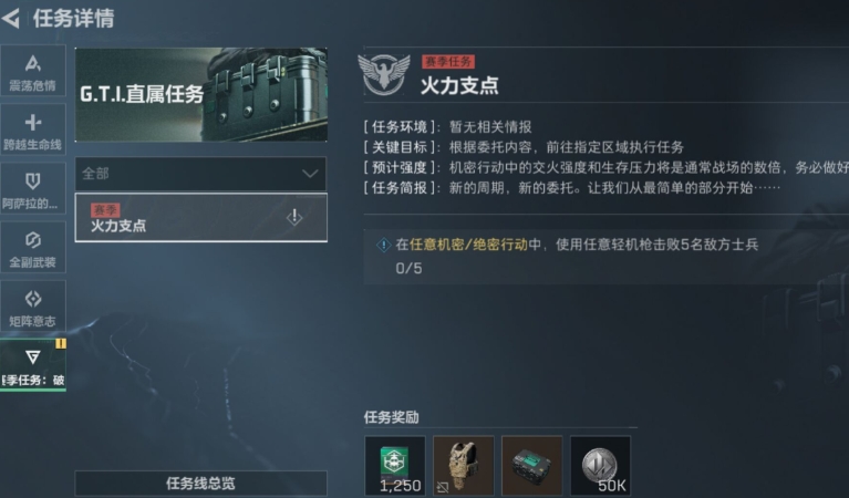 SJZPX330634三角洲行动账号详情图9