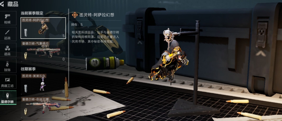 SJZPX330635三角洲行动账号详情图5