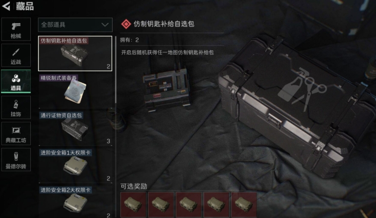 SJZPX330635三角洲行动账号详情图6