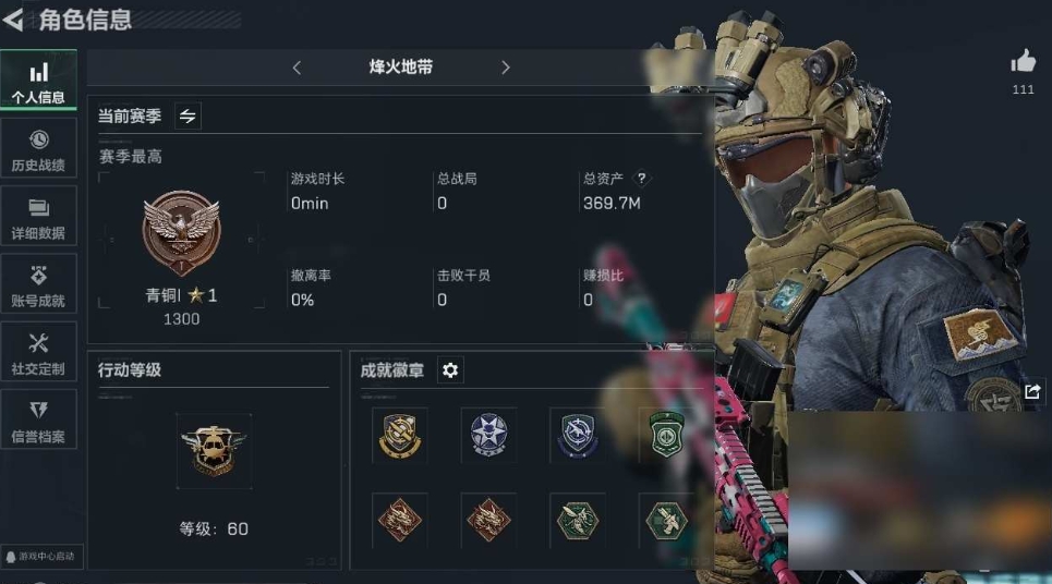 三角洲行动账号QQPX_2159286-【可二次】369M 185m哈夫币 1级通行证 60-烽火等级 25-战场等级 【套装】 水墨云图套 【特战干员外观】 骇爪-水墨云图 【近战武器】 黑鹰 【传说枪皮】