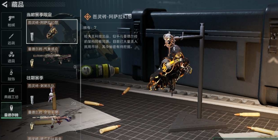 SJZPX330411三角洲行动账号详情图8 SJZPX330411三角洲行动账号详情图8