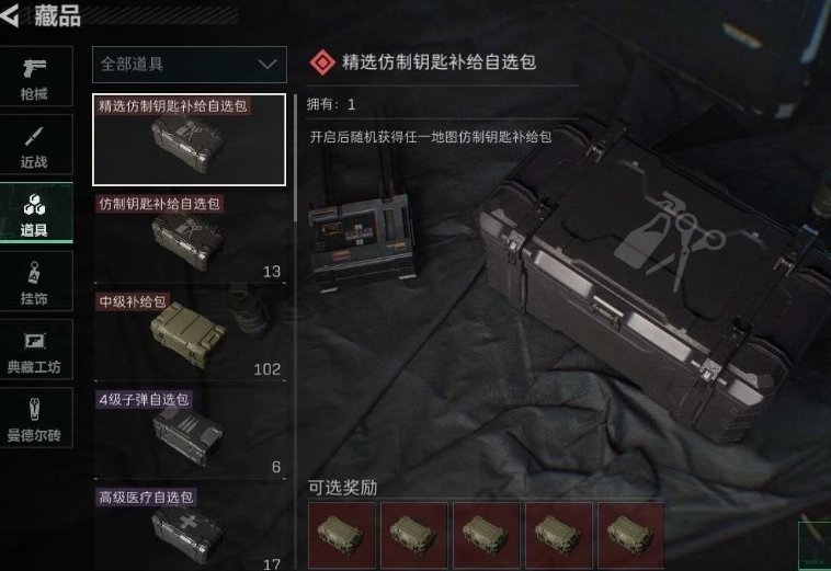 SJZPX330411三角洲行动账号详情图9 SJZPX330411三角洲行动账号详情图9