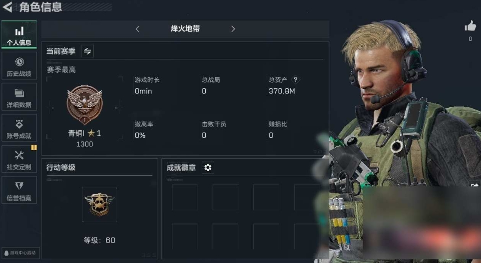 三角洲行动账号QQPX_2159283-【可二次】370M 287m哈夫币 20-三角币|三角劵 1级通行证 60-烽火等级 10-战场等级 【套装】 水墨云图套 【特战干员外观】 骇爪-水墨云图 无名-夜鹰