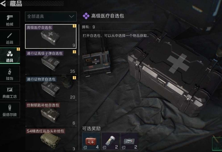 SJZPX330410三角洲行动账号详情图8 SJZPX330410三角洲行动账号详情图8