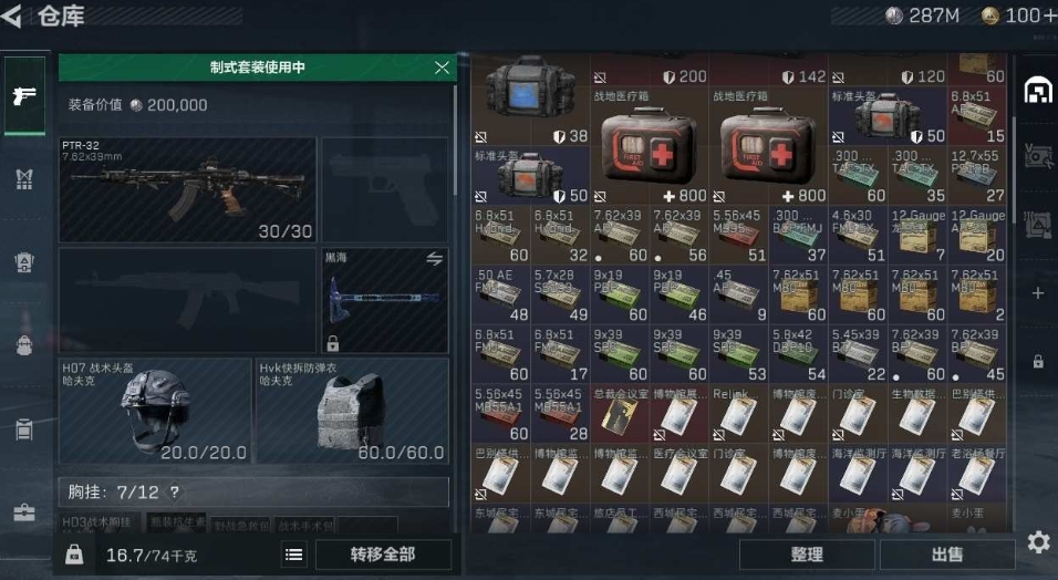 SJZPX330410三角洲行动账号详情图10 SJZPX330410三角洲行动账号详情图10
