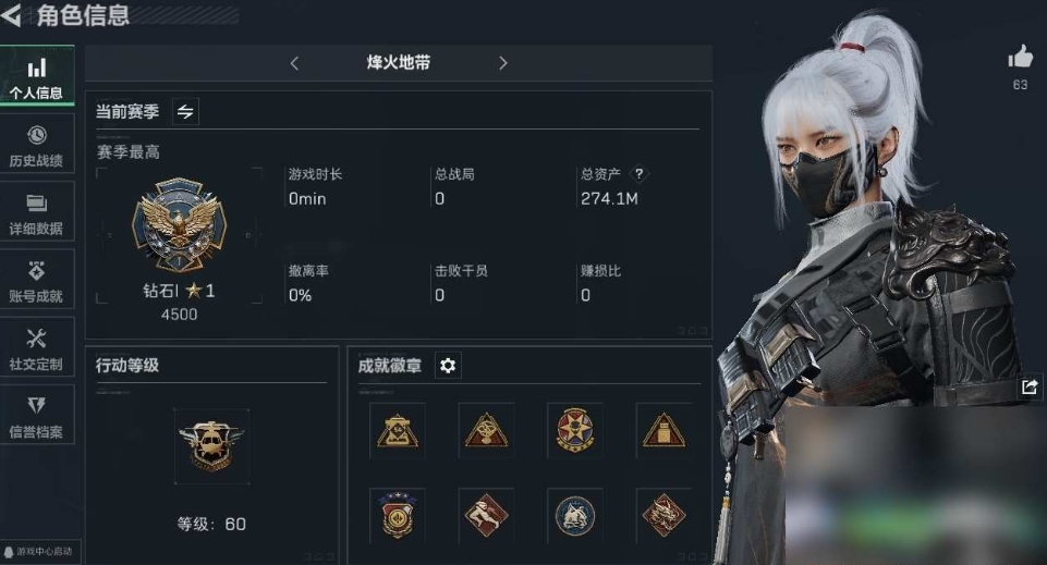 三角洲行动账号QQPX_2159280-【可二次】274M 85760K哈夫币 37-三角币|三角劵 1级通行证 60-烽火等级 39-战场等级 【套装】 蚀金玫瑰套 水墨云图套 飞虎套装 【特战干员外观】 
