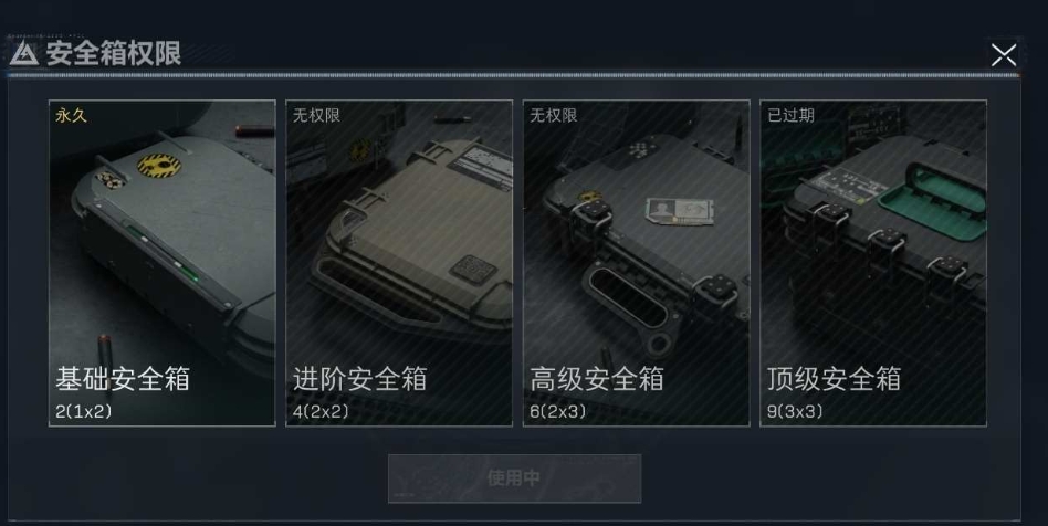 SJZPX330409三角洲行动账号详情图4