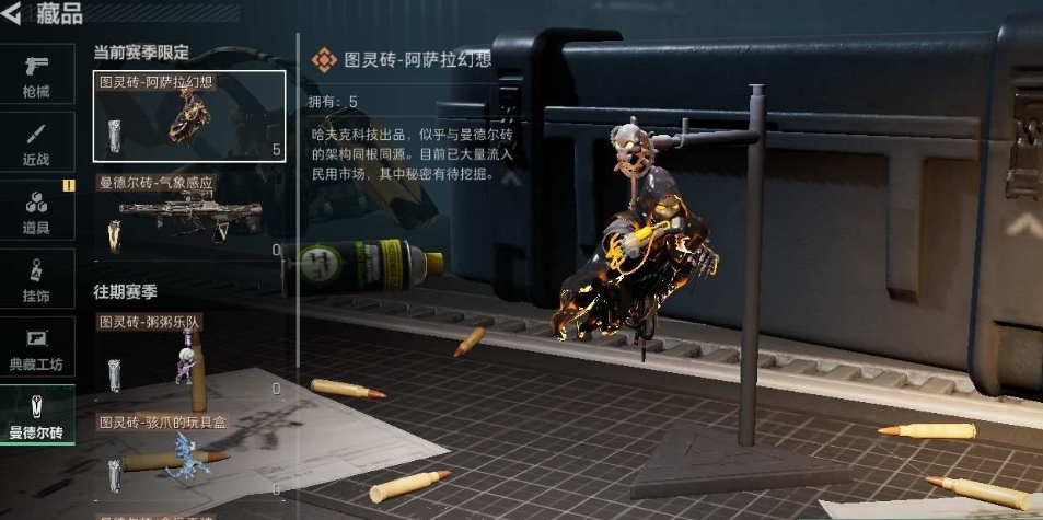 SJZPX330409三角洲行动账号详情图7