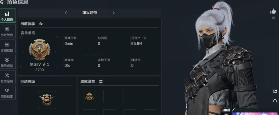 三角洲行动账号QQPX_2159277-【可二次】65M 4145K哈夫币 35-三角币|三角劵 1级通行证 60-烽火等级 14-战场等级 【套装】 蚀金玫瑰套 黑海套 【特战干员外观】 骇爪-水墨云图 无