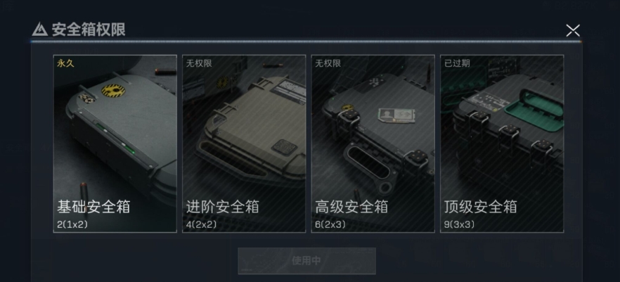 SJZPX330638三角洲行动账号详情图4 SJZPX330638三角洲行动账号详情图4