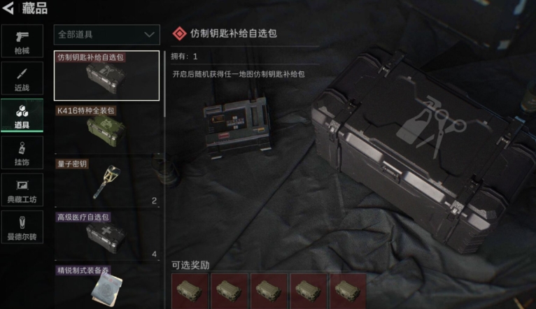 SJZPX330638三角洲行动账号详情图6 SJZPX330638三角洲行动账号详情图6