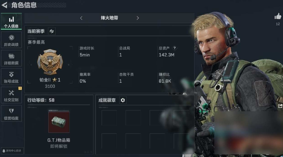 三角洲行动账号QQPX_2159271-【可二次】142M 84307K哈夫币 30-三角币|三角劵 1级通行证 58-烽火等级 1-战场等级 【套装】 水墨云图套 【特战干员外观】 骇爪-水墨云图 无名-夜