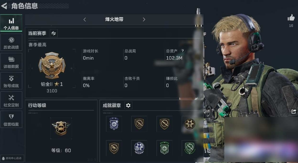 三角洲行动账号QQPX_2159322-【可二次】102M 5562K哈夫币 28-三角币|三角劵 1级通行证 60-烽火等级 25-战场等级 【套装】 蚀金玫瑰套 水墨云图套 流光铂影套 【特战干员外观】 