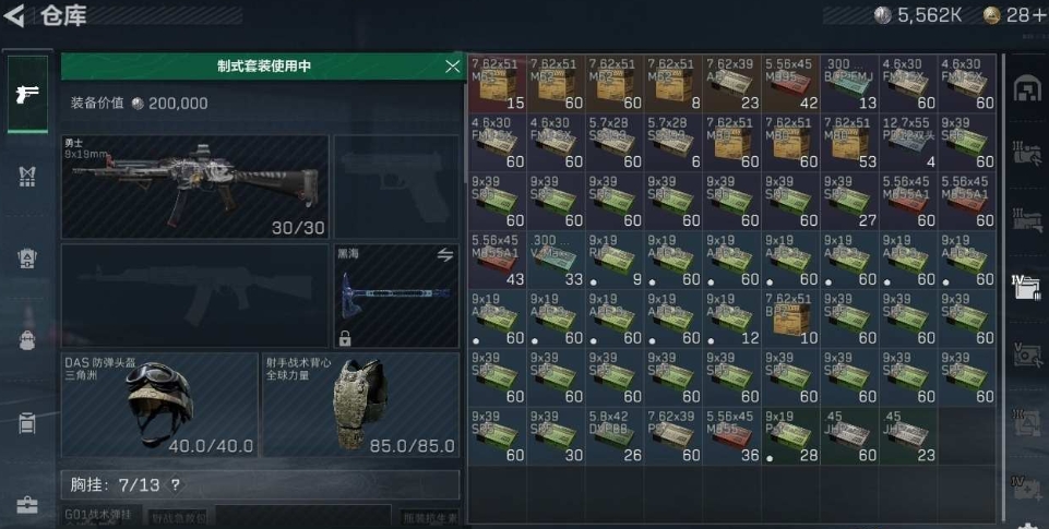 SJZPX330425三角洲行动账号详情图8 SJZPX330425三角洲行动账号详情图8