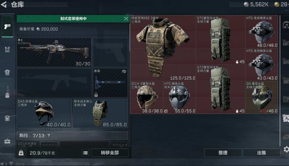 SJZPX330425三角洲行动账号详情图9 SJZPX330425三角洲行动账号详情图9