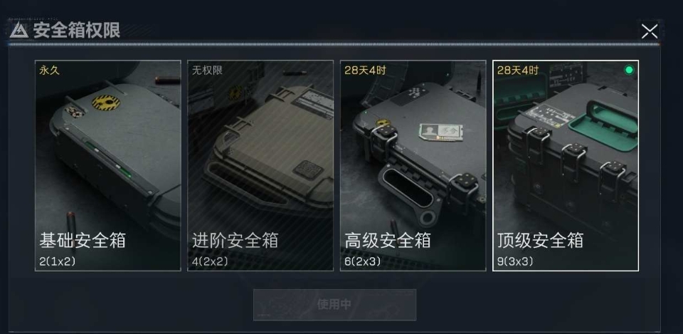 SJZPX330424三角洲行动账号详情图4 SJZPX330424三角洲行动账号详情图4