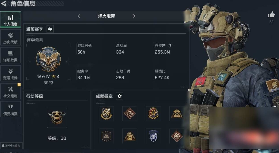 SJZPX330424三角洲行动账号详情图3 SJZPX330424三角洲行动账号详情图3